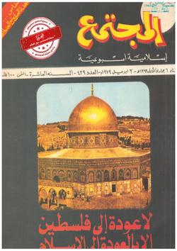 لقطات ووقفات - العدد (439)